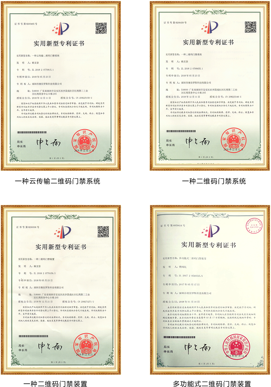 實(shí)用新型專利證書